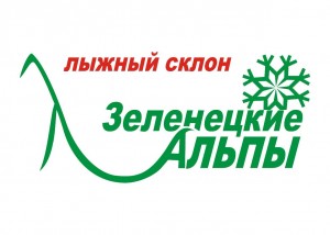 лого зеленецкие альпы