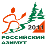 Российский азимут 2011